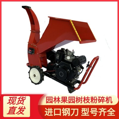 樹(shù)枝粉碎機(jī) 干鮮枝條秸稈碎枝機(jī) 園林樹(shù)枝打碎機(jī)