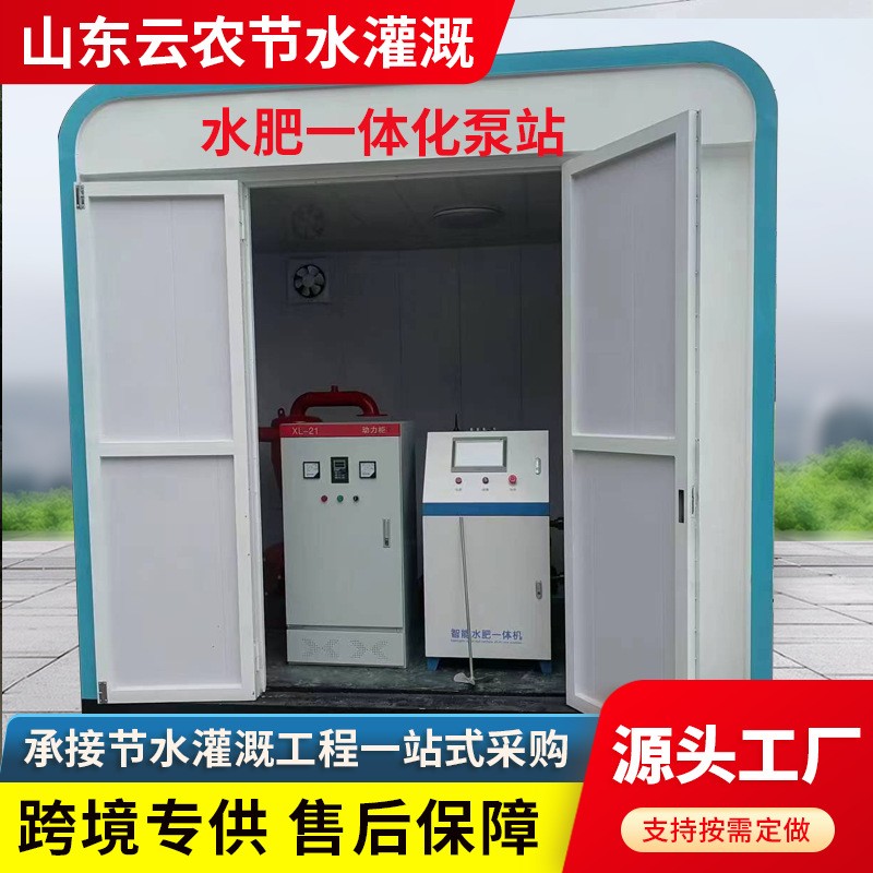 智能水肥一體化泵站 高標準農(nóng)田水肥一體機 滴灌噴灌泵房首部設備