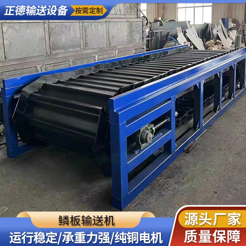 非標(biāo)不銹鋼鏈板輸送機輸送設(shè)備工業(yè)礦石物料用重型碳鋼鱗板輸送機
