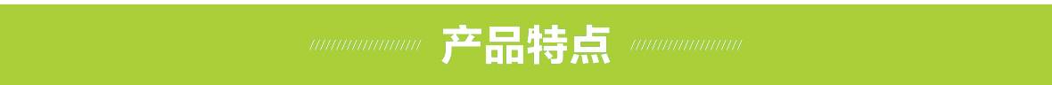 產(chǎn)品細節(jié)_02.jpg