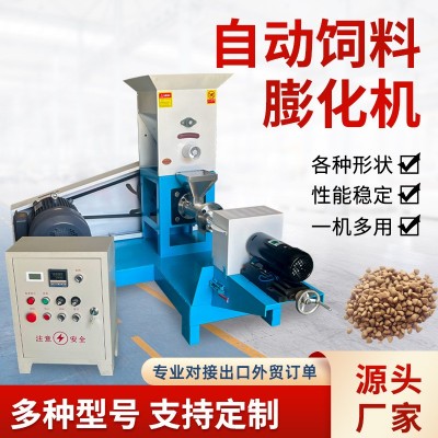 飼料膨化機(jī)貓糧狗糧機(jī)水產(chǎn)釣餌青蛙泥鰍漂浮沉水魚飼料顆粒膨化機(jī)