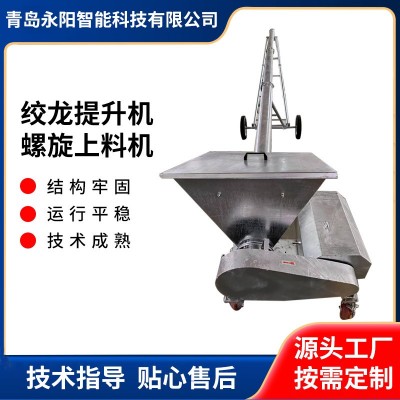 移動(dòng)升降料塔上料絞龍 螺旋上料機(jī)提升機(jī)結(jié)構(gòu)牢固運(yùn)行平穩(wěn)