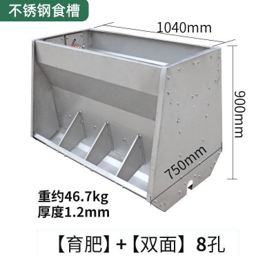 廠家豬用不銹鋼雙面食槽保育育肥養(yǎng)殖設備自動豬料槽加工食料槽