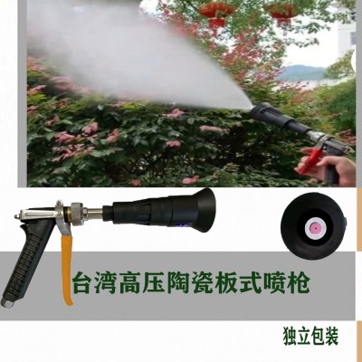 農(nóng)用高壓動力調(diào)節(jié)直徑霧化不銹鋼板式陶瓷防霧噴槍