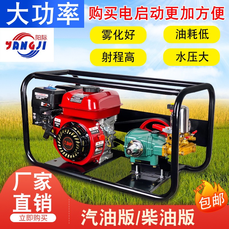 汽油柴油直連打藥機(jī)擔(dān)架高壓農(nóng)藥噴藥機(jī)農(nóng)用園林果樹電啟動噴霧器