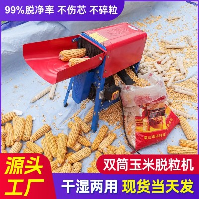 剝玉米神器家用電動(dòng)玉米脫粒機(jī)高效全自動(dòng)脫粒機(jī)器小型電動(dòng)剝粒器