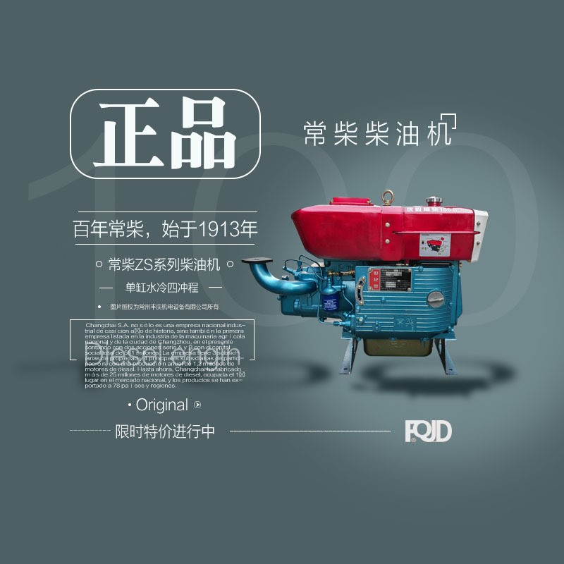 正宗常柴牌單缸柴油機ZS1115，1110，1100手啟動/電啟動