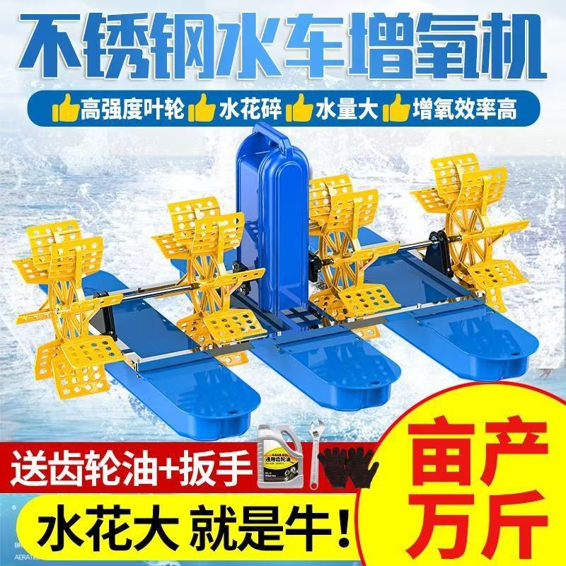 魚塘增氧機水車式增氧機葉輪式池塘風車式增氧機蝦塘增氧機曝氣式