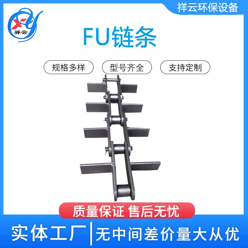 現(xiàn)貨供應(yīng)刮板輸送機(jī)鏈條 不銹鋼304刮板機(jī)鏈條 FU拉鏈機(jī)傳動鏈條