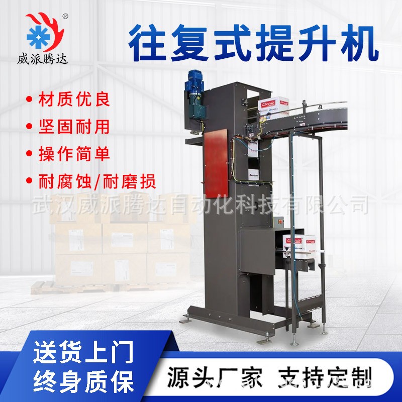 貨物連續(xù)式提升機(jī)電動(dòng)高空快速提升輸送廠家直營(yíng)貨物上下升降設(shè)備