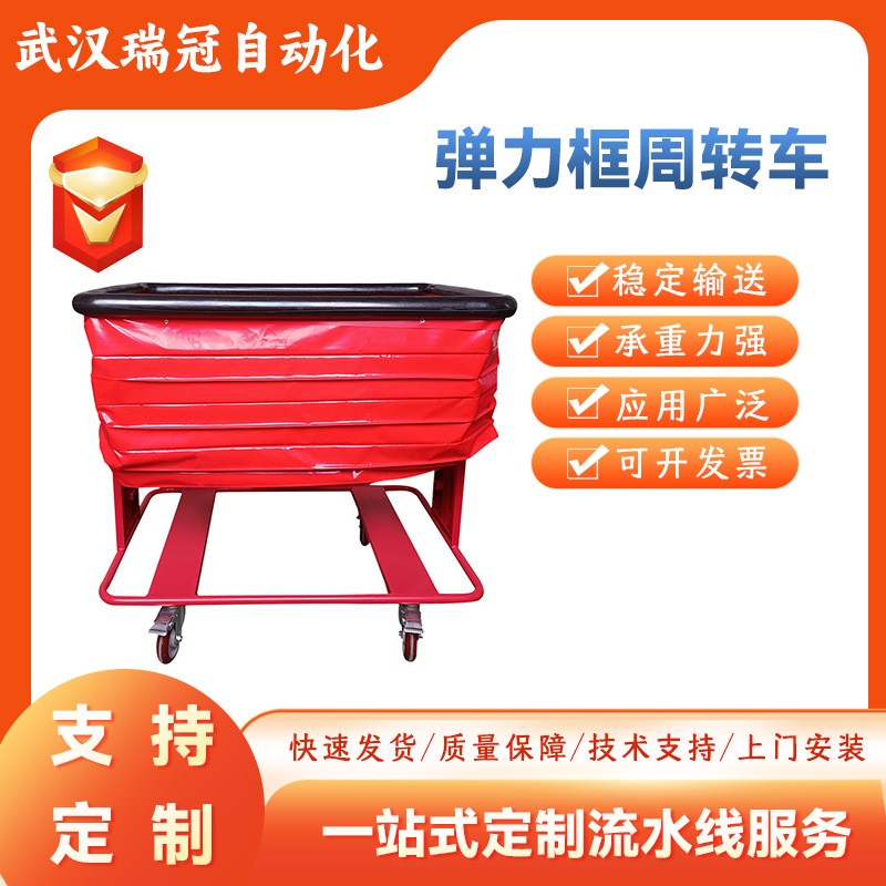 彈力框周轉(zhuǎn)車倉儲(chǔ)自浮框快遞物流分揀周轉(zhuǎn)框物流臺(tái)車籠車定制