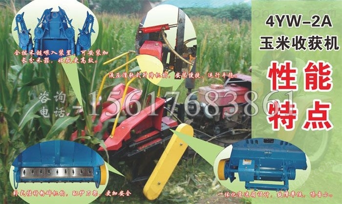 單割臺(tái)玉米收割機(jī)