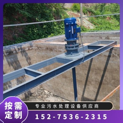 集污池攪拌設(shè)備 泥污水處理設(shè)備 推力大耗能低 按需定制 佳誠環(huán)保