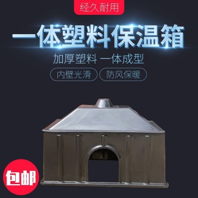 小豬保溫箱加厚豬用塑料保溫箱仔豬保溫箱一體仔豬保育箱取暖箱