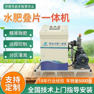 水肥疊片機農業微噴灌溉水處理過濾雜質整體式疊片一體機 施肥機