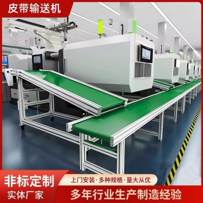 小型傳送帶輸送機(jī)防靜電皮帶流水線注塑機(jī)上料機(jī)車間自動化接駁臺 1米
