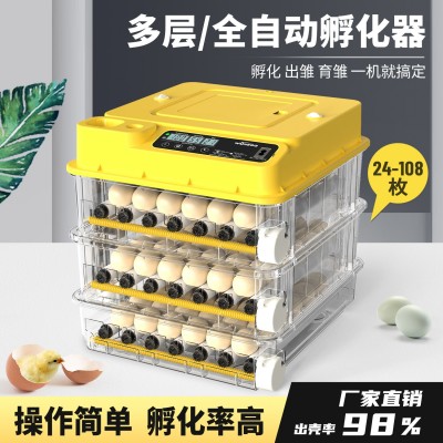 跨境全自動(dòng)大型工業(yè)養(yǎng)殖孵化機(jī)小雞智能孵蛋器家用孵化器設(shè)備機(jī)械
