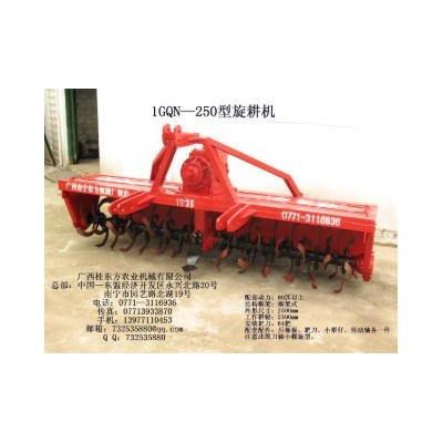桂旋1GQN-250型旋耕機(jī)（電議）