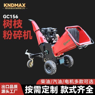 碎樹枝機(jī)家用樹枝粉碎機(jī)園林碎木機(jī)果園碎枝機(jī)碎枝機(jī)園林秸稈粉碎 1臺(tái)