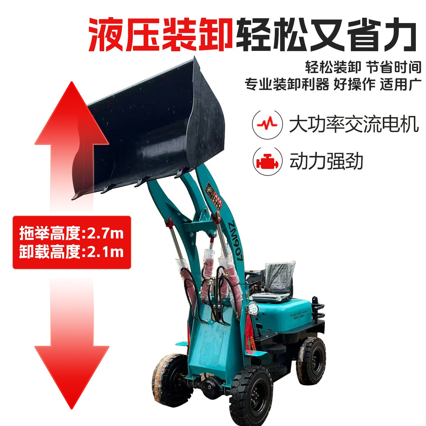 小型鏟車電動裝載機四驅農用養殖場清糞柴油鏟車工程工地建筑推土