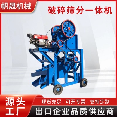 PE150*250柴油動(dòng)力移動(dòng)式石料破碎機(jī)油電兩用顎破破碎篩分移動(dòng)車