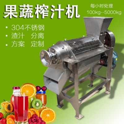 果蔬大型榨汁機(jī)械出汁率高工業(yè)破碎蘋果空心菜壓榨機(jī)洋蔥姜仙人掌