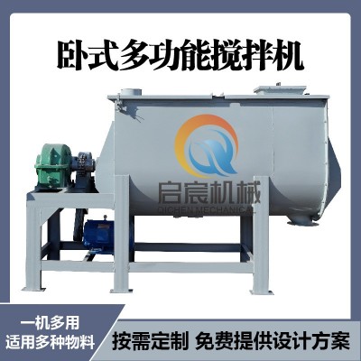 1噸臥式飼料混合機2噸發酵飼料攪拌機3噸粉劑顆粒麥麩拌料機