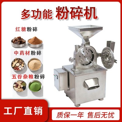 中藥材萬能粉碎機五谷辣椒花生白糖破碎磨粉機三七咖啡超 細研磨機