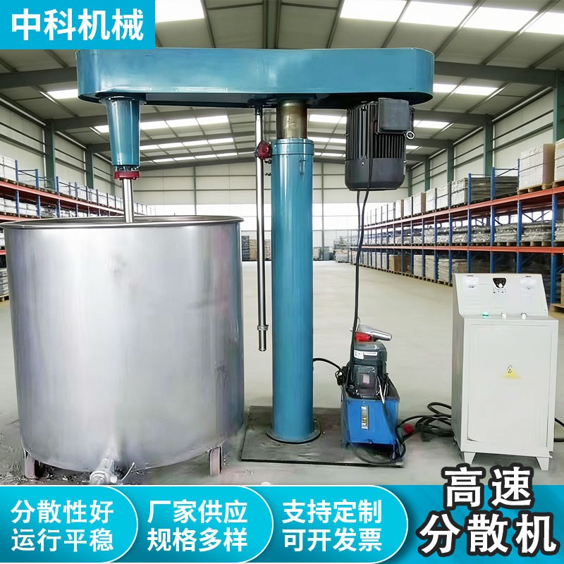 高速分散機涂料攪拌機 油漆油墨化工用多功能變頻調速分散設備
