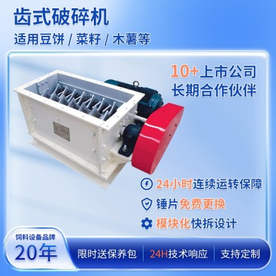 時(shí)產(chǎn)1-200噸破碎機(jī) 禽畜水產(chǎn)飼料廠技改專用 降低能耗 易損件耐磨