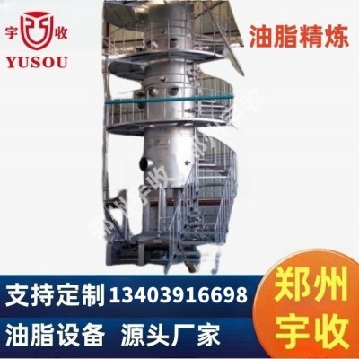 20噸/天植物油動物油物理精煉設備,椰油棕櫚油精煉分提設備