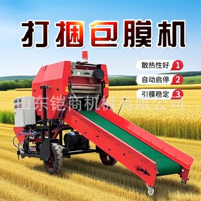 青儲打包機(jī)農(nóng)場秸稈粉碎草料打捆包膜機(jī)全自動青貯打捆包膜一體機(jī)