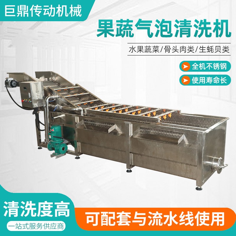 全自動噴淋清洗機水果蔬菜清洗設(shè)備商用菠菜娃娃菜氣泡清洗機