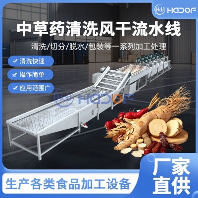 華德福果蔬清洗流水線 中藥材清洗機(jī) 海產(chǎn)品清洗設(shè)備 品質(zhì)保證