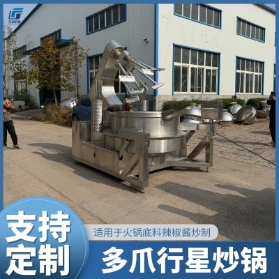 不銹鋼全自動(dòng)行星炒鍋 辣椒醬牛肉醬炒料機(jī) 商用多爪攪拌炒制設(shè)備