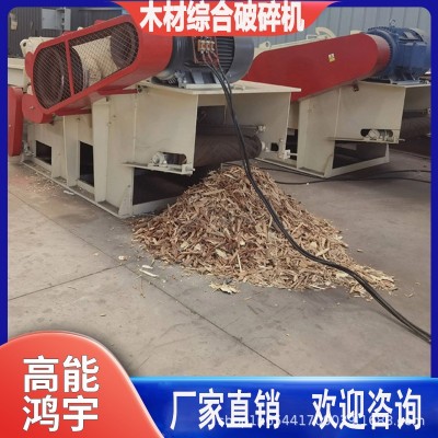 木材綜合破碎機(jī)大型建筑模板工地高效環(huán)保削片機(jī)移動(dòng)粉碎機(jī)