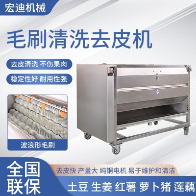 現(xiàn)貨商用電動毛刷清洗去皮機土豆蘿卜紅薯根莖類清洗去皮機