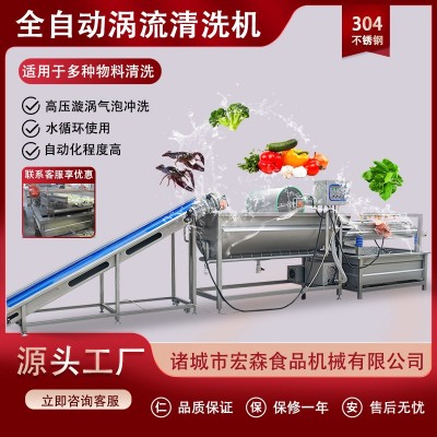 中央廚房萵苣片渦流清洗機(jī)土豆絲渦流洗菜機(jī)全自動(dòng)渦流蔬菜清洗機(jī)