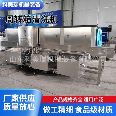 周轉箱清洗機 氣泡清洗機凈菜加工流水線生菜油菜全自動清洗設備