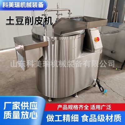 土豆削皮機 山藥去皮清洗機洋蔥去皮清洗機土豆去皮清洗機