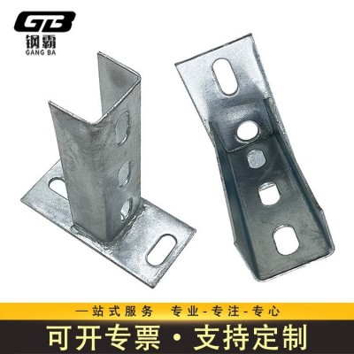 免焊接底座 熱鍍鋅兩孔開口連接 鋅鋁鎂光伏底座 C型鋼配件連接件