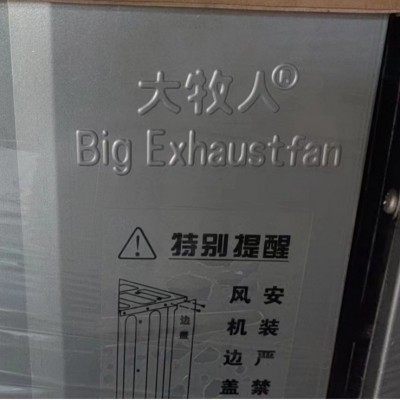 推拉式負(fù)壓風(fēng)機(jī) 大牧人工業(yè)廠房大棚養(yǎng)殖場降溫通風(fēng) 排氣扇換氣扇