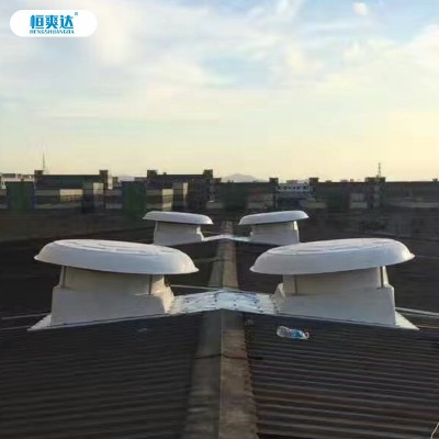 恒爽達(dá)玻璃鋼屋頂風(fēng)機(jī)車間工業(yè)排氣扇廠房車間負(fù)壓風(fēng)機(jī)排煙風(fēng)機(jī)
