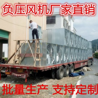 負(fù)壓風(fēng)機(jī)工業(yè)排風(fēng)扇廠房車間養(yǎng)殖場通風(fēng)降溫大功率抽風(fēng)機(jī)設(shè)備
