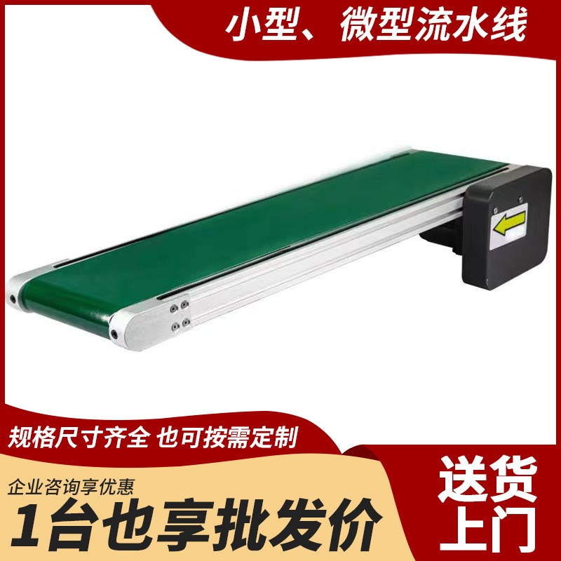 定制流水線小型皮帶輸送機 倉庫快遞打包傳送帶生產線 車間流水線
