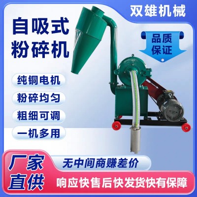 自吸上料玉米小麥齒盤磨粉機(jī)中藥材細(xì)打粉機(jī)360型飼料齒爪粉碎機(jī)
