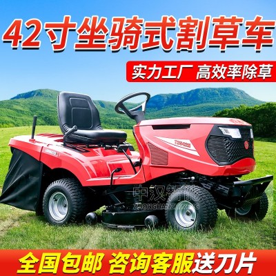 駕駛式草坪車42寸割草機(jī)雜草修剪機(jī)球場(chǎng)剪草機(jī)四沖程割草車騎乘式