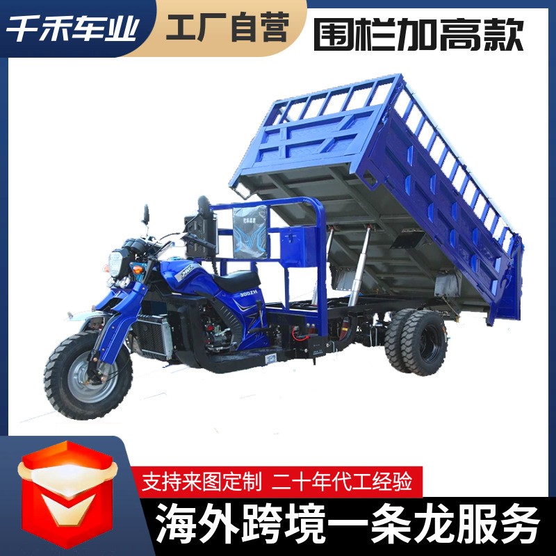 燃油三輪摩托車五輪三輪車三蹦子水冷自卸載重外貿品質跨境摩托車