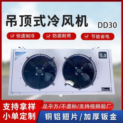 分體全封閉壓縮機組果蔬海鮮肉類冷庫制冷均勻廠家直供冷庫冷風機