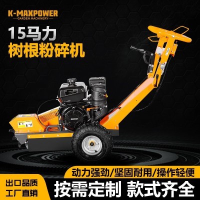 樹根機園林農場戶外磨樹樁磨機手持式處理樹枝小型多功能粉碎機